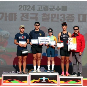 2024 고령군수배 대가야 전국철인3종대회