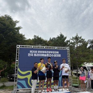제25회문화체육관광부장관배 전국 트라이애슬론선수권대회